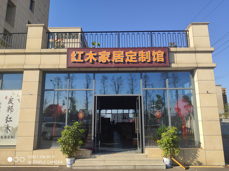 長沙市天心區(qū)華韻友邦紅木家具廠,長沙紅木家具,長沙家具,長沙紅木家具批發(fā),長沙紅木家具價(jià)格